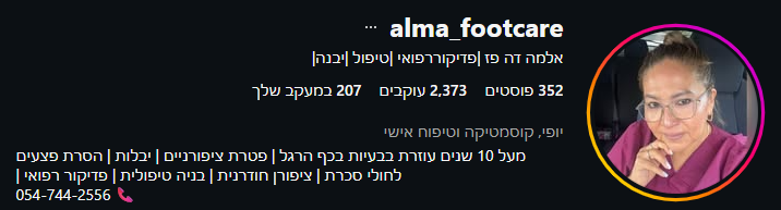 פרופיל אינסטגרם